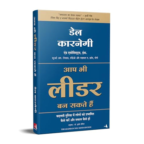 Aap Bhi Leader Ban Sakte Hain - Retail Maharaj