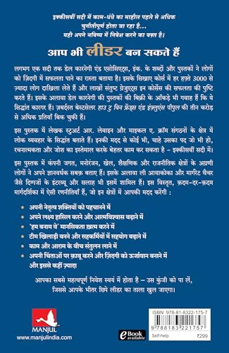 Aap Bhi Leader Ban Sakte Hain - Retail Maharaj