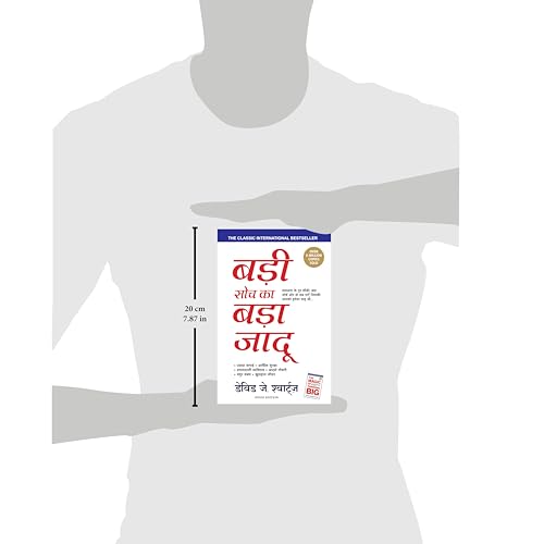 Badi Soch Ka Bada Jadoo (The Magic Of Thinking Big) - Hindi - Retail Maharaj
