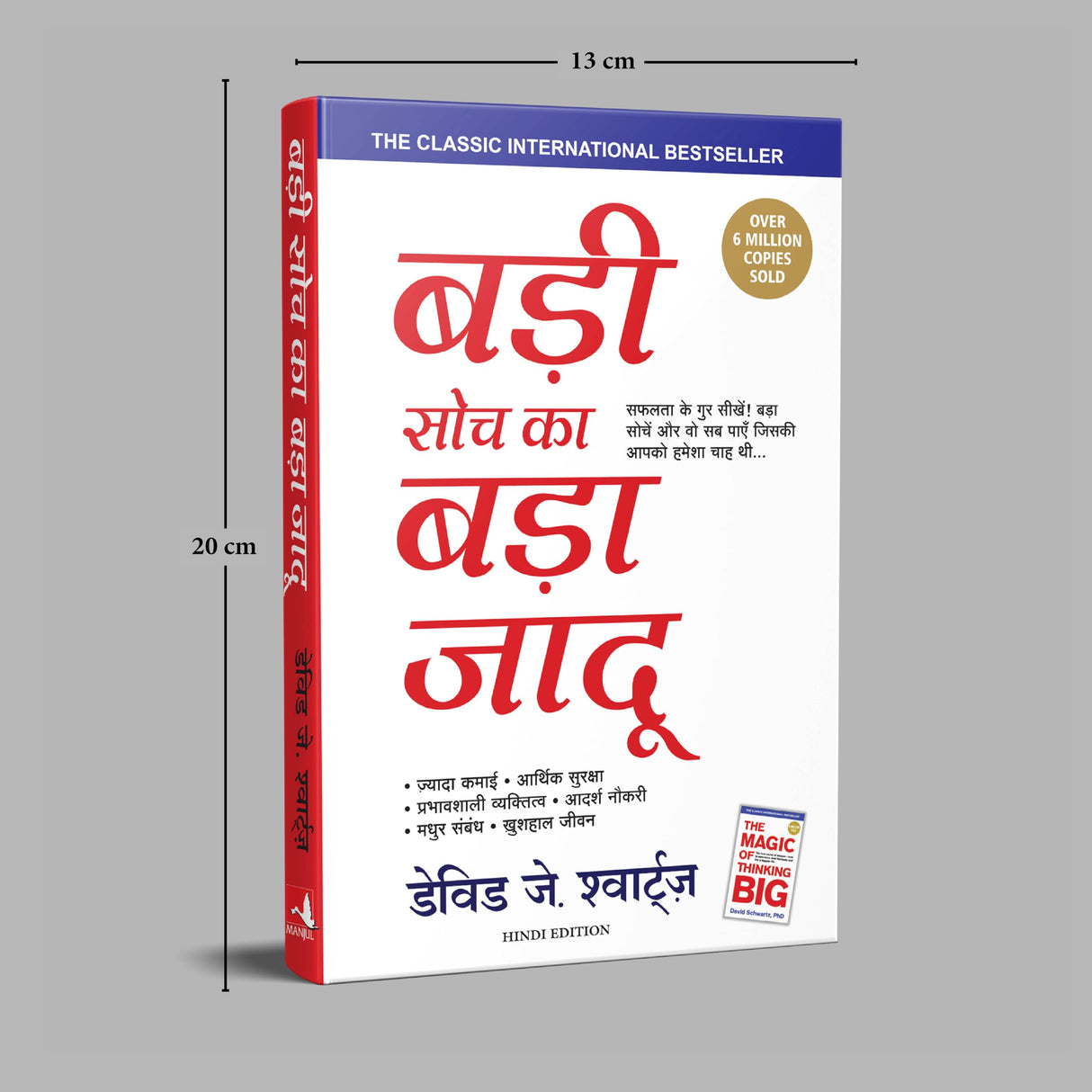 Badi Soch Ka Bada Jadoo (The Magic Of Thinking Big) - Hindi - Retail Maharaj