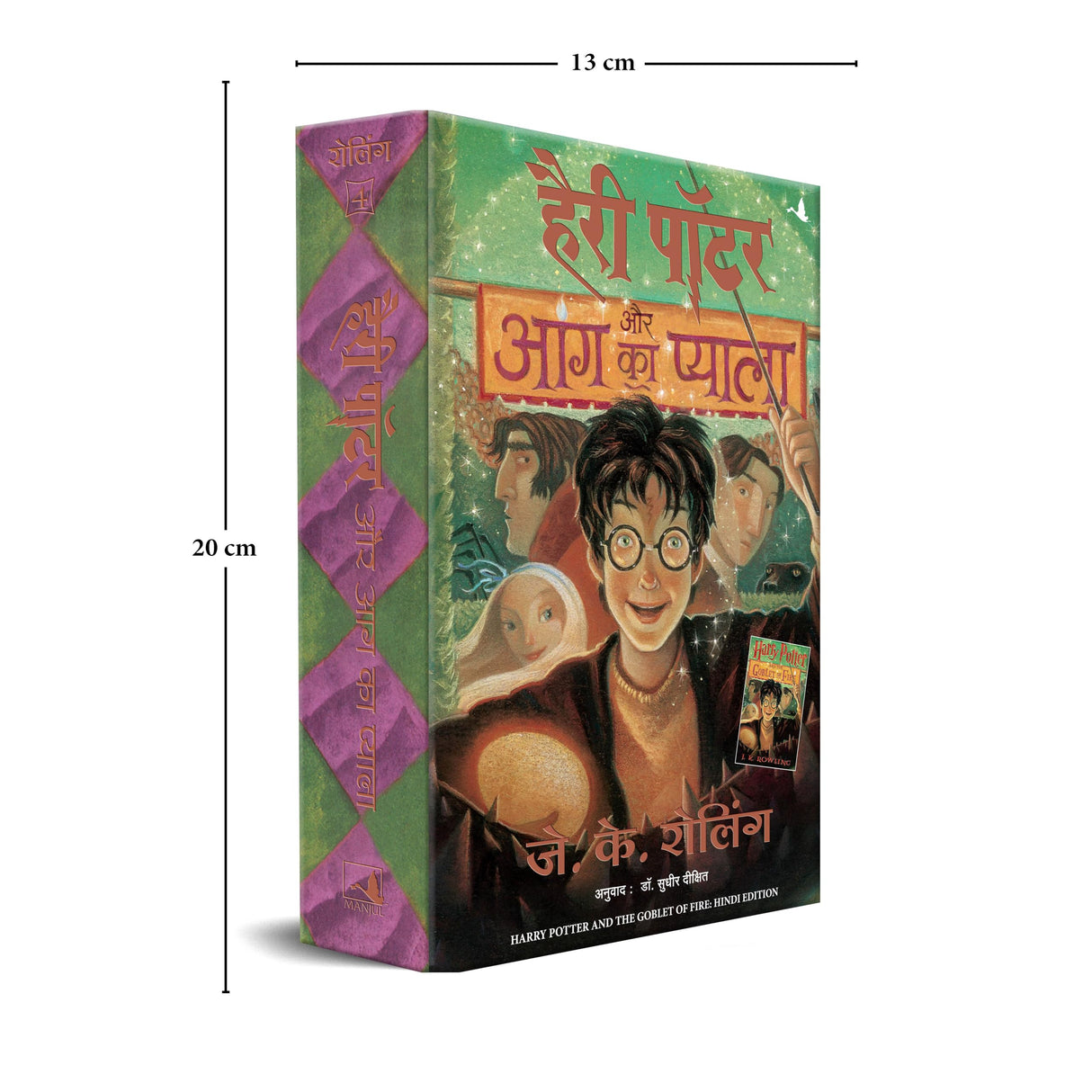 Harry Potter aur Aag ka Pyala: Harry Potter and Goblet of Fire - Retail Maharaj