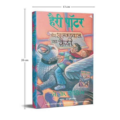 Harry Potter Aur Azkaban Ka Kaidi : Harry Potter And The Prisoner Of Azkaban - Hindi - Retail Maharaj