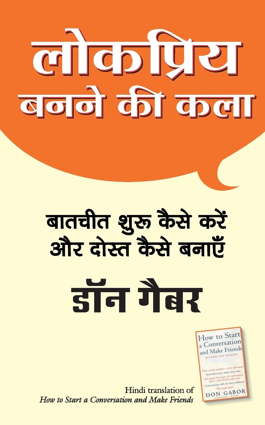 Lokpriya Banane Ki Kala - Retail Maharaj