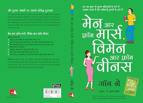 Men are from Mars Women are From Venus - Retail Maharaj