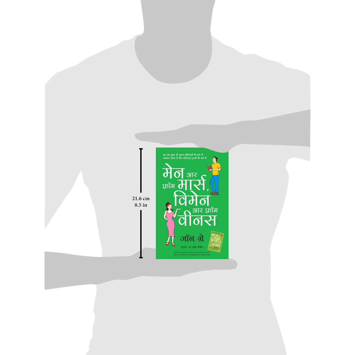 Men are from Mars Women are From Venus - Retail Maharaj