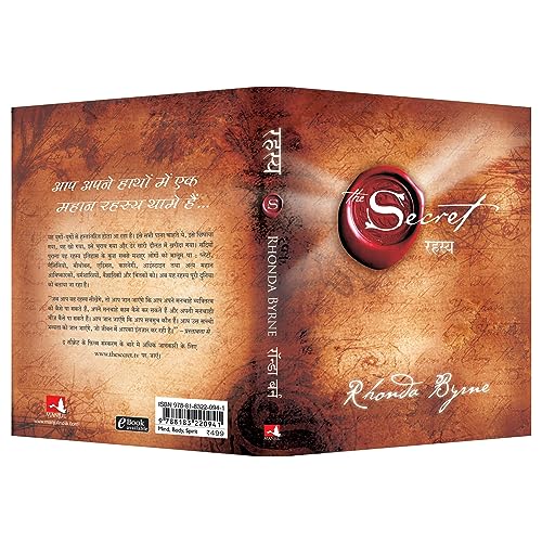 Rahasya (Hindi) - Retail Maharaj