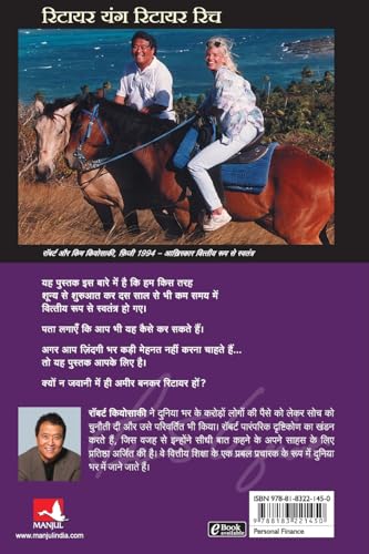 Retire Young Retire Rich - Retail Maharaj