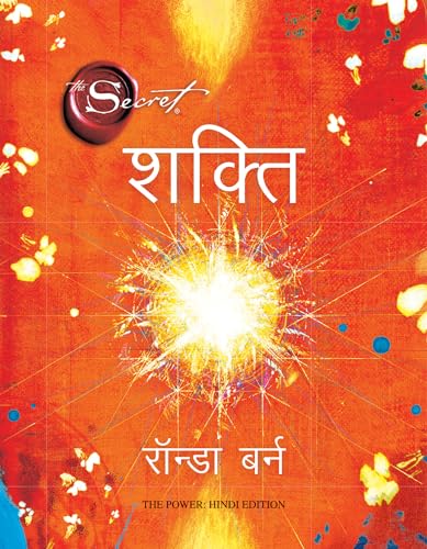 Shakti (The Power in Hindi) - Retail Maharaj