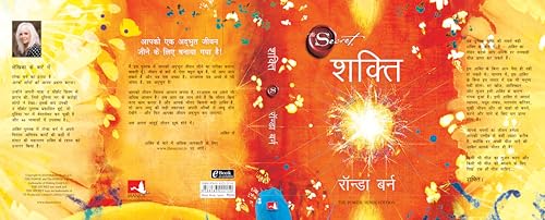 Shakti (The Power in Hindi) - Retail Maharaj