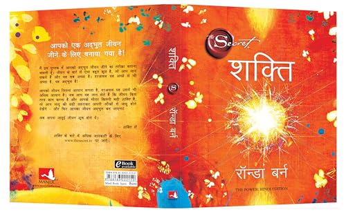 Shakti (The Power in Hindi) - Retail Maharaj