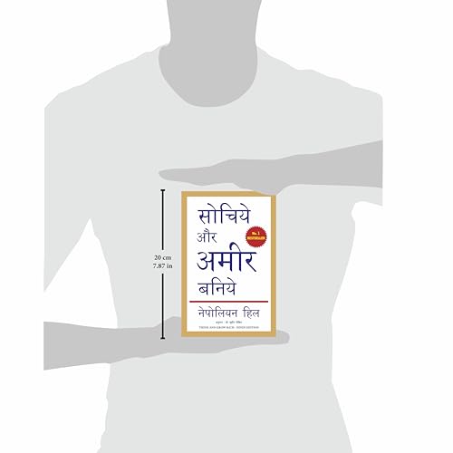 Sochiye aur ameer baniye (Hindi) - Retail Maharaj