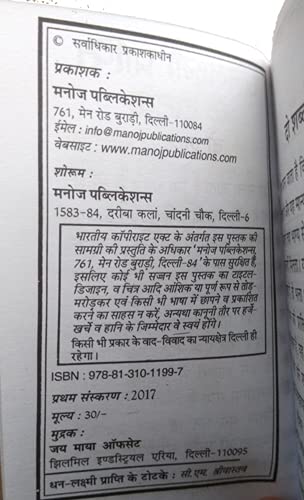 Dhan Lakshmi Prapti Ke Totke - Retail Maharaj