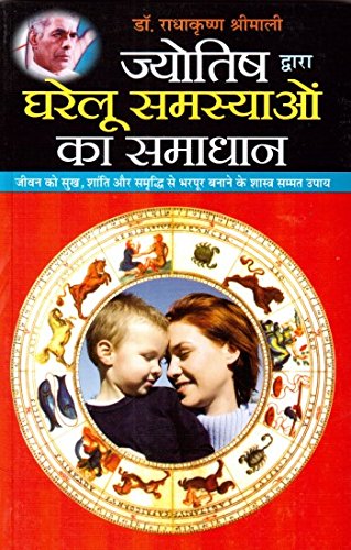 Jyotish Dwara Gharelu Samasyaoun Ka Samadhan - Retail Maharaj