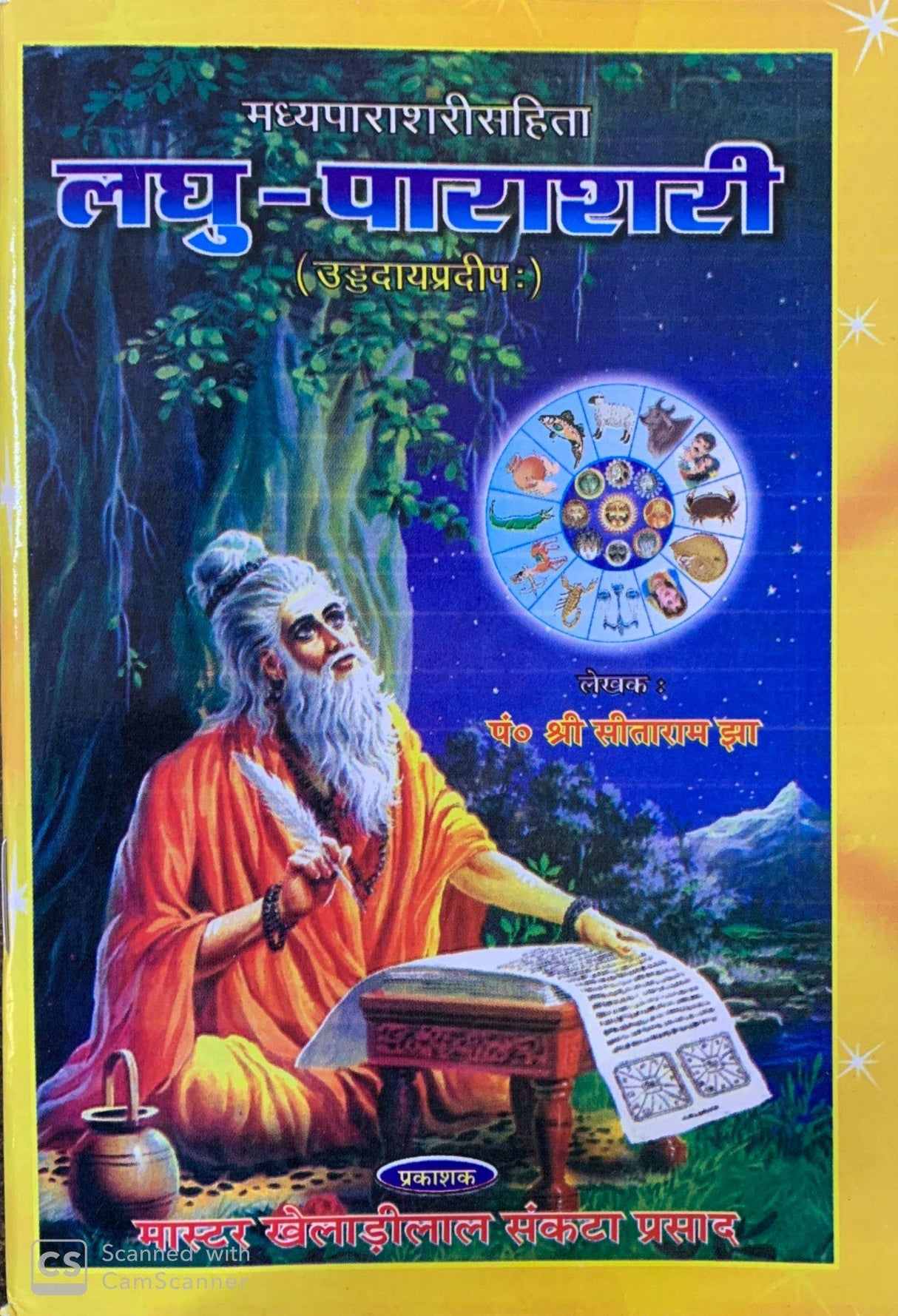 Laghu Parashari - Retail Maharaj