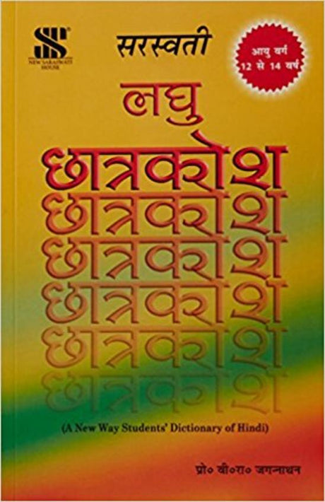 Saraswathi Laghu Chhatr Kosh :A New Way Students Dictionary Of Hindi - Retail Maharaj