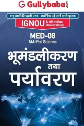 Med-08 भूमंडलीकरण और पर्यावरण - Retail Maharaj