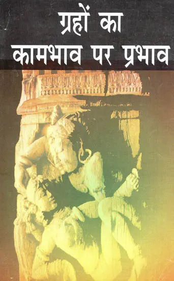 Grahon ka Kaambhav Par Prabhav (Hindi) - Retail Maharaj