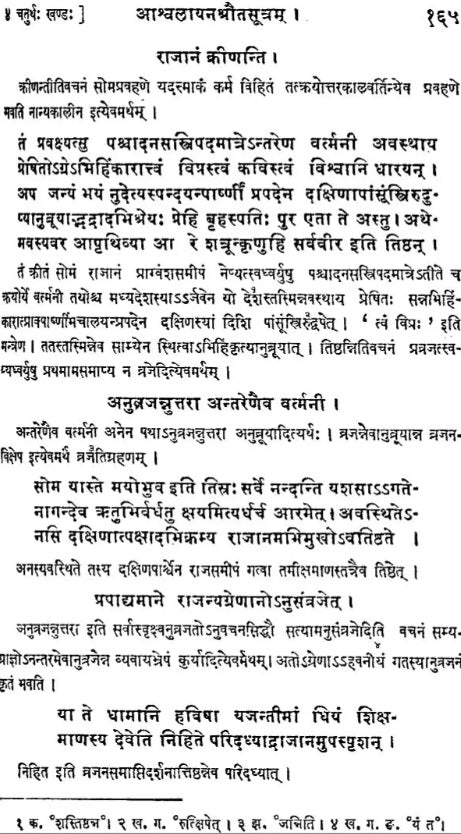 Asvalayana Srauta Sutra with The Commentary of Narayana - Retail Maharaj