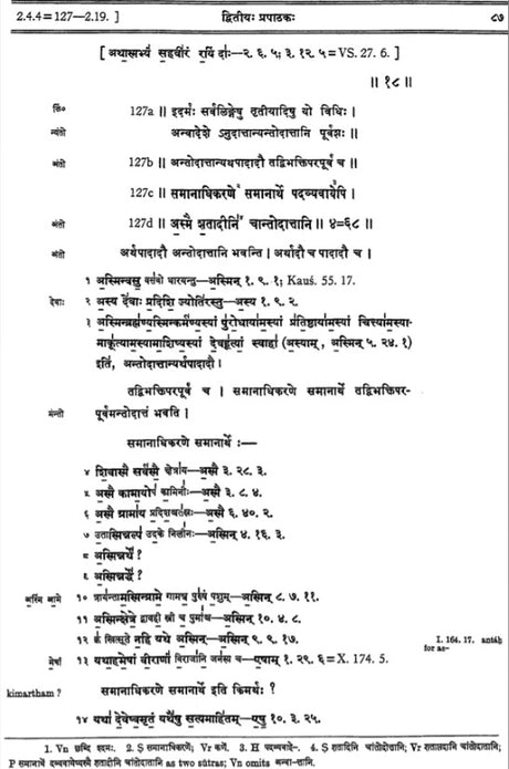 Atharva Pratisakhya - Retail Maharaj