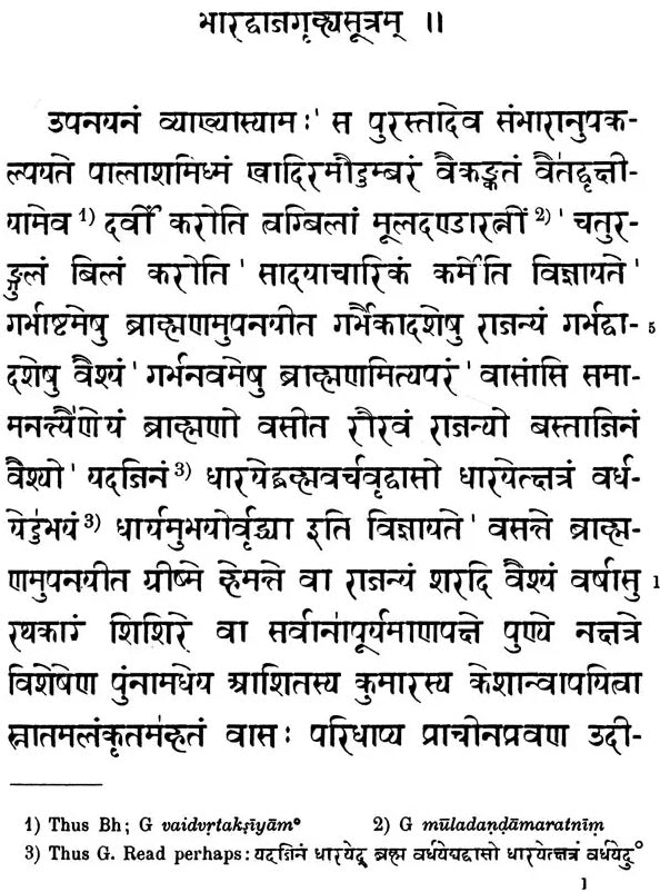 Bharadvaja-Grahyasutra - Retail Maharaj