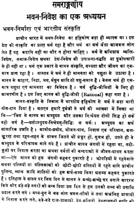 Civil Architecture in Ancient India (Part-I) - Retail Maharaj