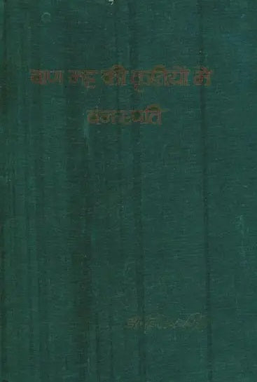 Fauna in the Works of Banabhatta - Retail Maharaj