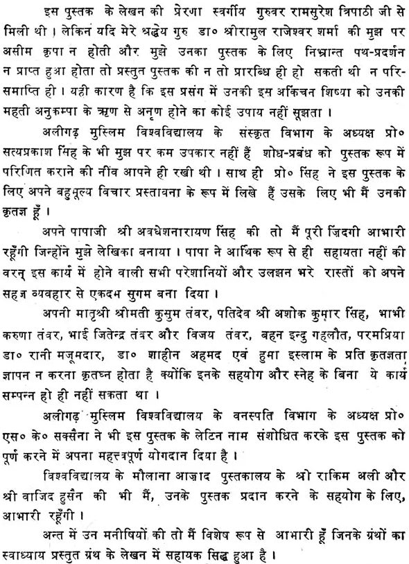 Fauna in the Works of Banabhatta - Retail Maharaj