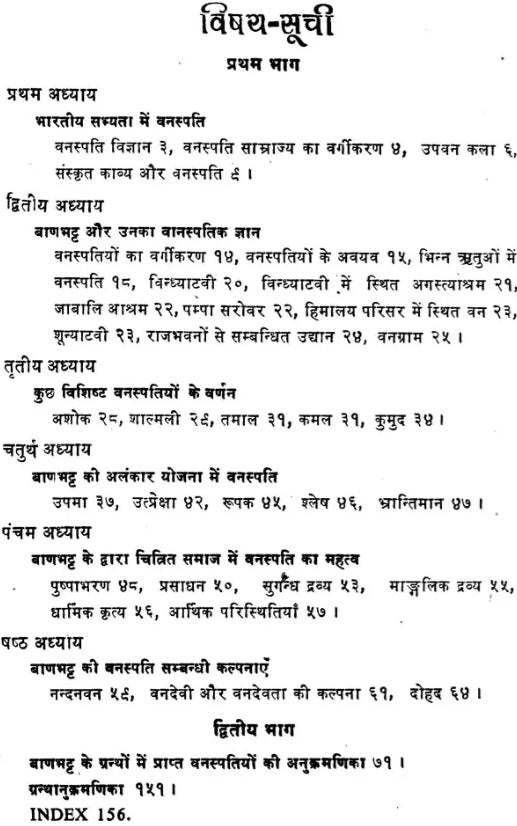 Fauna in the Works of Banabhatta - Retail Maharaj