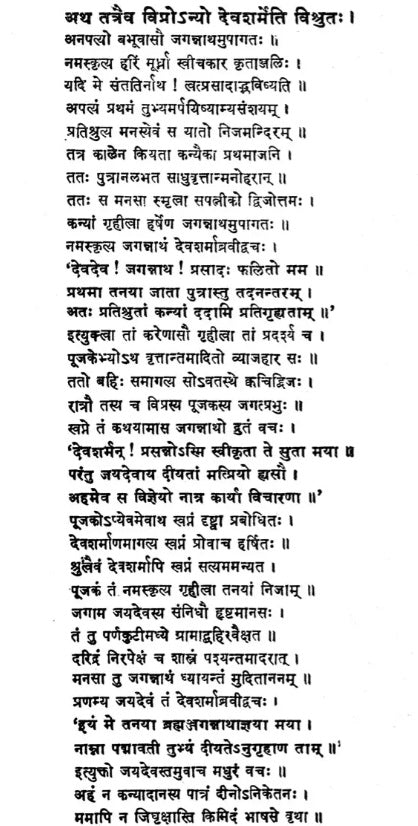 Gitagovindakavyam - Retail Maharaj