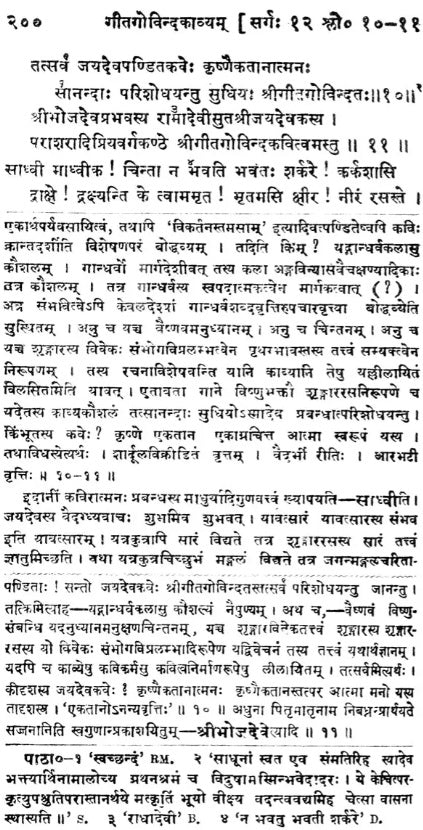 Gitagovindakavyam - Retail Maharaj