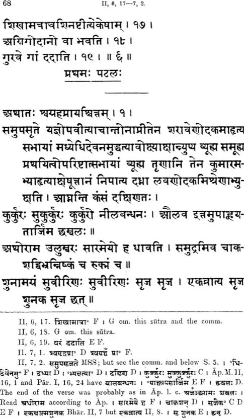Grihya Sutra of Hiranyakesin - Retail Maharaj