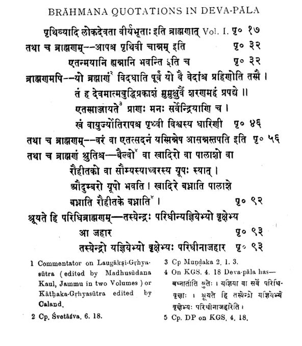 Kathaka Samkalana (An Old Book) - Retail Maharaj