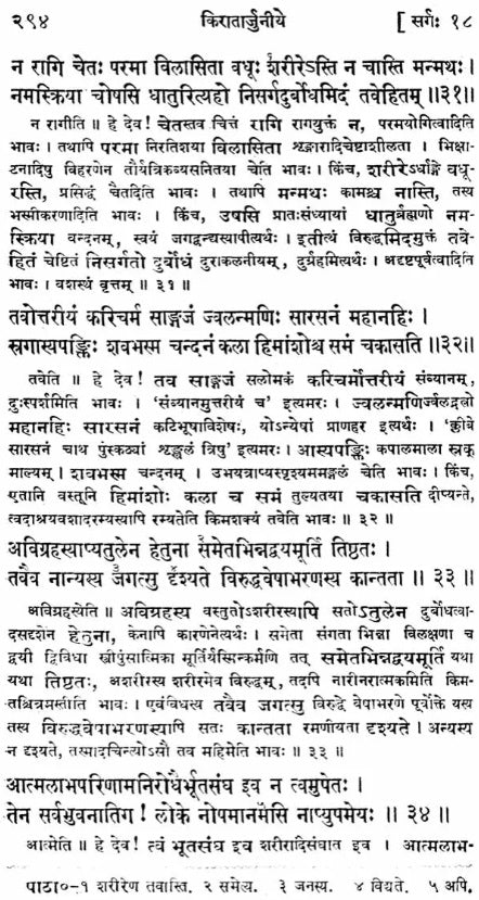 Kiratarjuniyam - Retail Maharaj