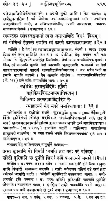 Kiratarjuniyam - Retail Maharaj