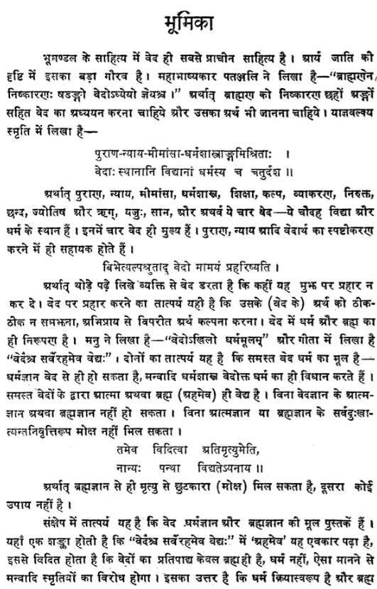 Niruktam - Retail Maharaj