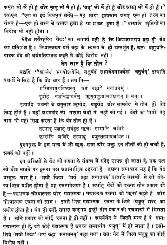 Niruktam - Retail Maharaj