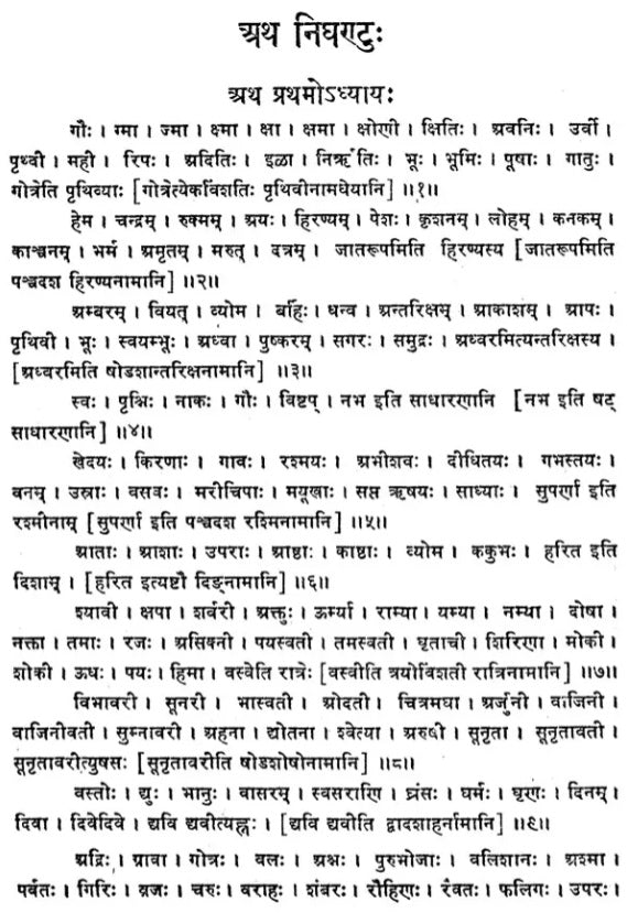 Niruktam - Retail Maharaj