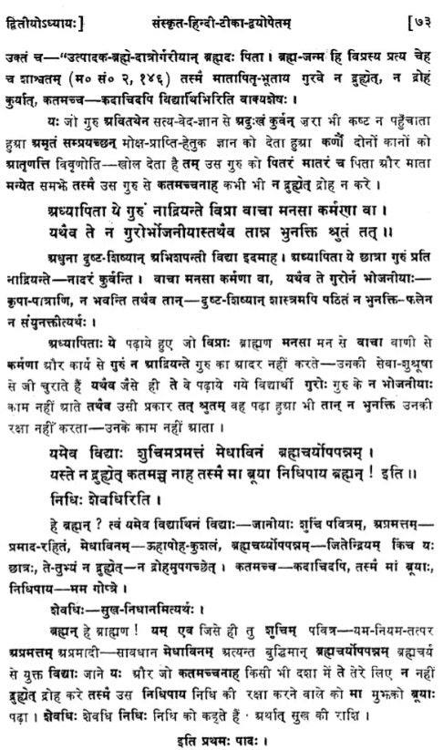 Niruktam - Retail Maharaj