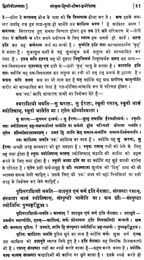 Niruktam - Retail Maharaj