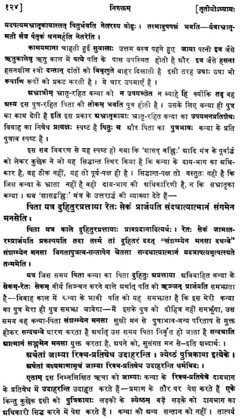 Niruktam - Retail Maharaj