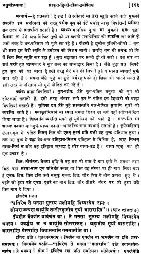 Niruktam - Retail Maharaj