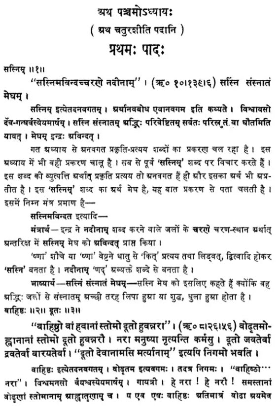 Niruktam - Retail Maharaj