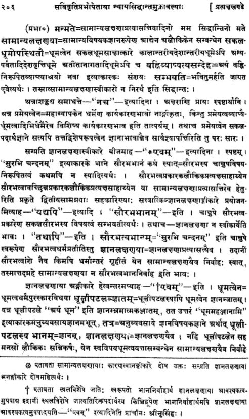 Nyayasiddhantamuktavali (Pratyaksakhanda and Karikavali) Set of 2 Volumes - Retail Maharaj