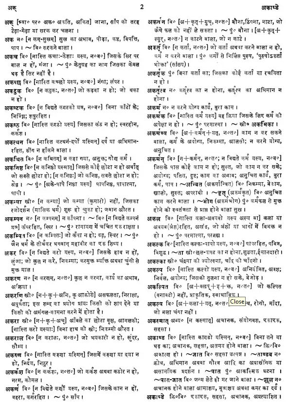 Padmacandrakosa A Comprehensive Sanskrit Hindi Dictionary (An Old and Rare Book) - Retail Maharaj