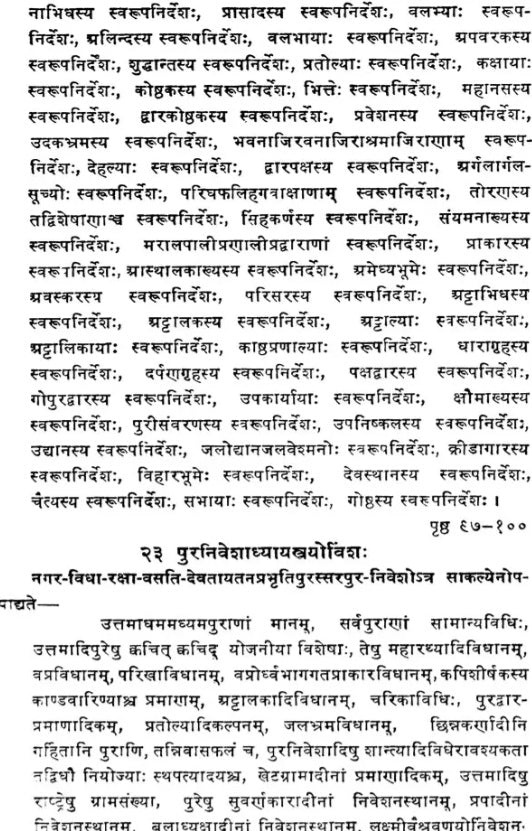 Samarangana-Sutradhara Vastu Sastra of Sri Bhojadeva (Bhavana-Nivesa) - Retail Maharaj