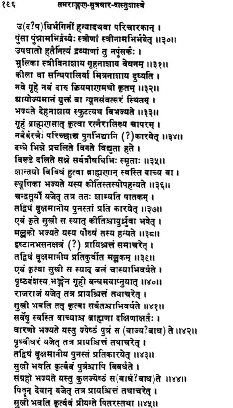 Samarangana-Sutradhara Vastu Sastra of Sri Bhojadeva (Bhavana-Nivesa) - Retail Maharaj