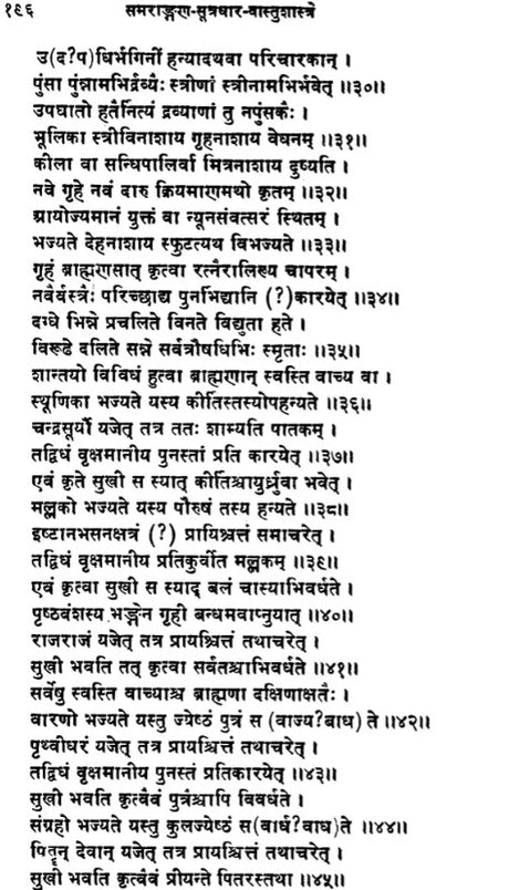 Samarangana-Sutradhara Vastu Sastra of Sri Bhojadeva (Bhavana-Nivesa) - Retail Maharaj