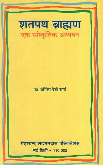 Shatapatha Brahmana Ek Sanskritik Adhyan (A Cultural Study of the Satapatha Brahman) - Retail Maharaj