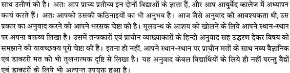 Susruta-Samhita Sutrasthanam - Retail Maharaj