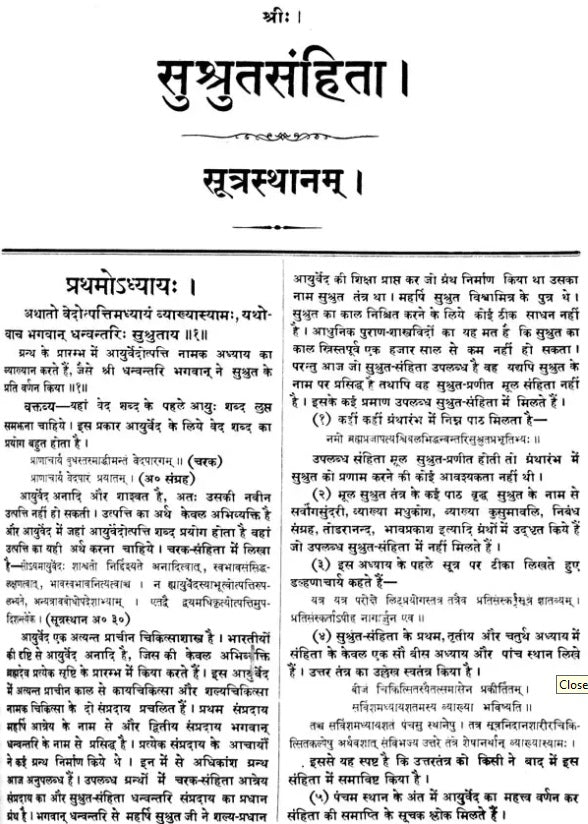 Susruta-Samhita Sutrasthanam - Retail Maharaj